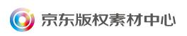 京东版权素材中心 CMS